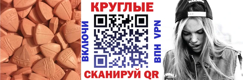 Купить  Медногорск  Ecstasy таблы 