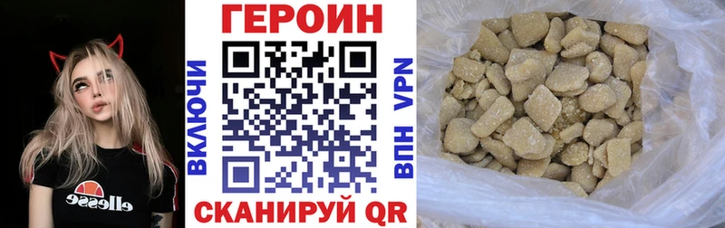 Купить закладки  Медногорск  ГЕРОИН герыч 