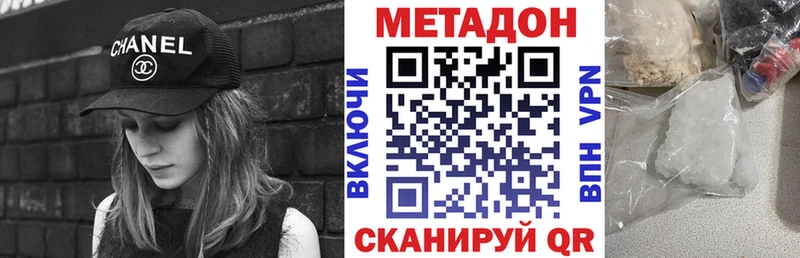Купить закладки  Медногорск  МЕТАДОН кристалл 
